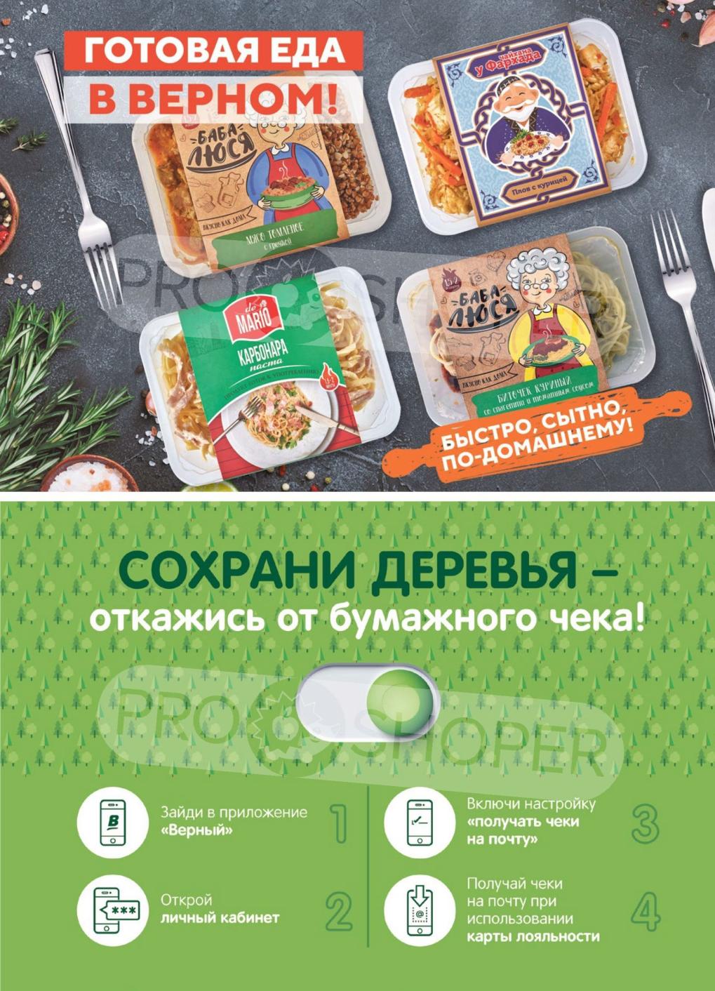 Арахис Белкино 113 рублей Верный